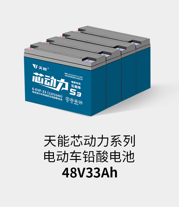 通博TBET電池48v32ah