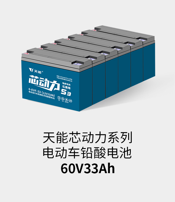 通博TBET電池72v33ah