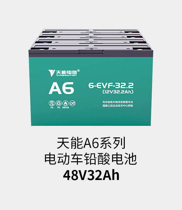 通博TBET電池48v32ah