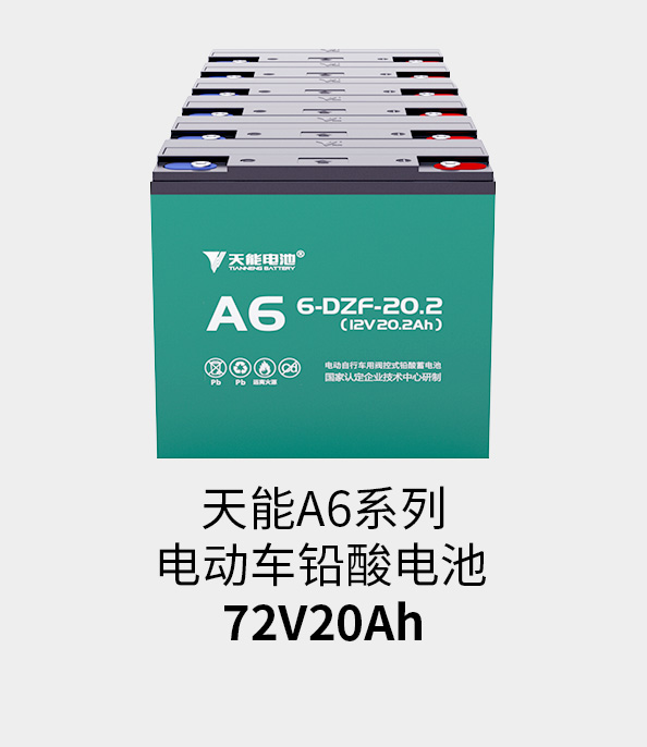 通博TBET電池72v20ah